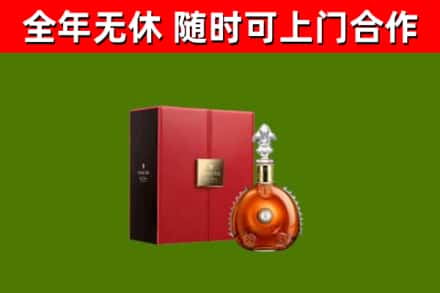 大观回收路易十三