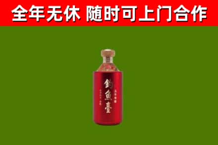 大观烟酒回收钓鱼台.jpg