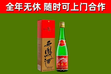 大观烟酒回收西凤酒绿瓶.jpg