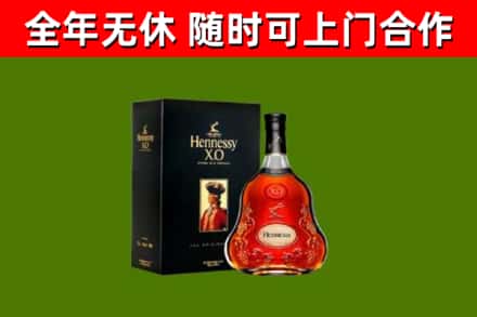 大观烟酒回收轩尼诗XO.jpg