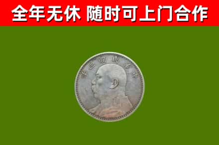大观烟酒回收袁大头.jpg