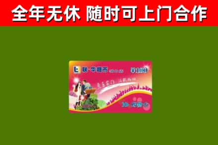 大观烟酒回收超市卡.jpg